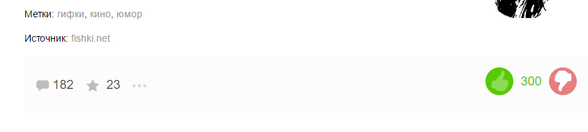 плюсану для ровного счета