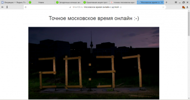 сейчас есть лучше