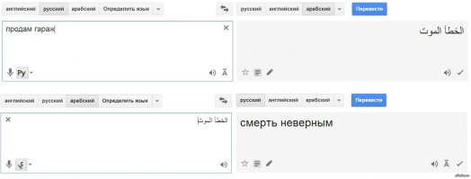 Слова русского языка в иностранных 