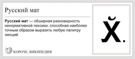 7 главных русских оскорблений