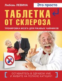 Питер и фингал под глазом от сеньора Фиделио