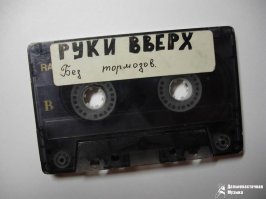 Советские дискотеки