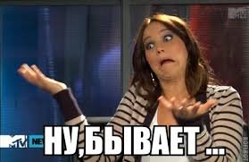 20 ситуаций, в которых всё пошло не по плану