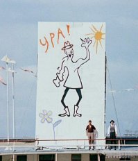 хорошо хоть не так