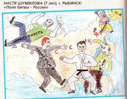 А вы видели, как дети рисуют политиков?