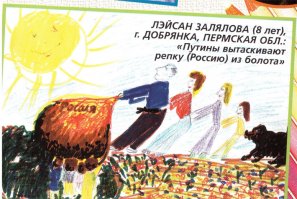 А вы видели, как дети рисуют политиков?