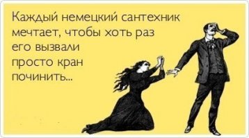 Вы в курсе, сколько зарабатывают сантехники в Москве