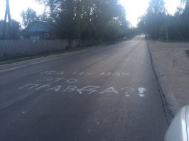 Дороги в России: не выдержали даже дети