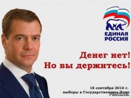 Часы российских чиновников