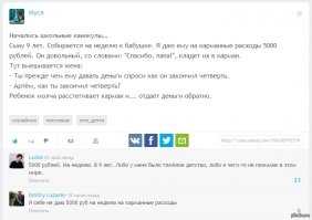 Смешное из соц. сетей