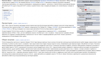 а-а...типа аналог ГАЗ-24-24?