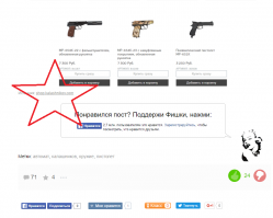 У концерна Калашников появился интернет-магазин