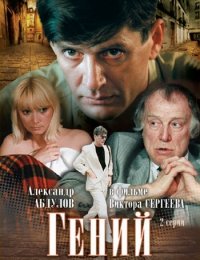 Шпионский пост