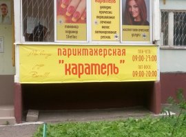 Смешные надписи и объявления