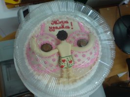 мне на 30 лет коллеги подарили