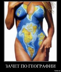 А хочешь, я покажу тебе Гваделупу?