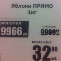 Вот скидка так скидка