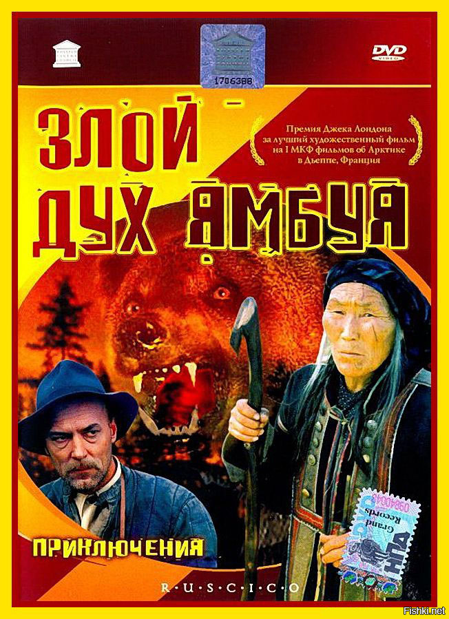Думаю, что после просмотра фильма "Злой дух Ямбуя" (1977г., СССР), мимишности у всех поубавится...