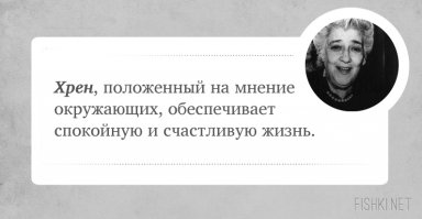 Фаина Раневская: Королева сарказма. В День рождения Великой Актрисы
