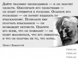 Что с людьми делает халява