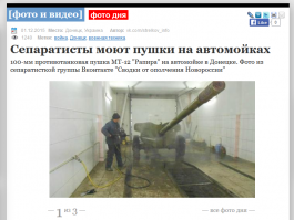 Приятно еще раз услышать, что россияне и жители Новороссии - соотечественики :)