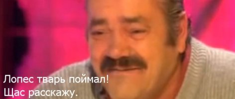 Сказ о том, как Анхель Нуньес поймал инопланетянина