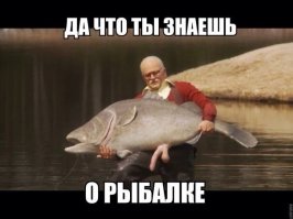 Тот самый момент, когда страшно доставать улов
