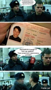 Невероятные приключения русского языка в американском кино