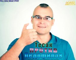 "Покажи себя, девочка". Как педофилы вербуют наших детей в Сети