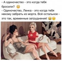 Так выглядит настоящее одиночество
