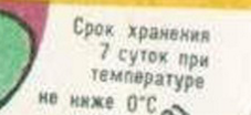 Вот что значит качественный натуральный продукт, найдите мне сегодня газировку со сроком хранения 7 дней! Вот так то