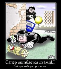 Суровых латышских сапёров представляет Станислав Букайн