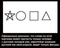 Невероятные приключения русского языка в американском кино
