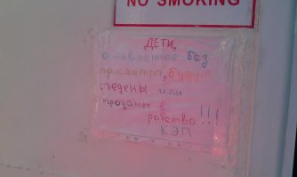 На теплоходе Франц Лефорт - город Москва