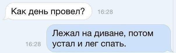 Точно так прошли мои прошлые выходные...