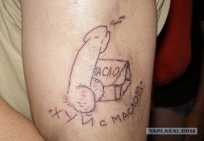 Бессмысленные и беспощадные татуировки от мастеров с нестандартным чувством юмора