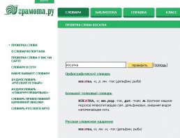 Упорство - это набирать неправильный пароль до тех пор, пока компьютер с ним не согласится. Это про Вас, уважаемая Катя Мисика.