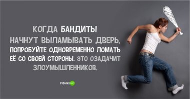 Старые приколы запилили под видом женских советов, гениально <span style='color:gray'>[мат]</span>!
Особенно это, слышал его еще лет 20 назад и уж никак не под соусом женского совета.