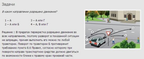 Судя по всему, у тебя нет прав. Т.к. этот билет для тебя является не решенным.