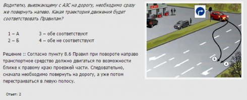 Для закрепления материала