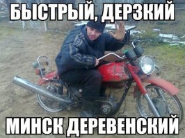 Мото-техника молодости нашей (часть 2)