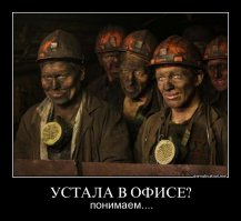 День шахтера!