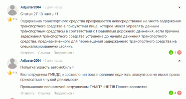  Москвич более часа блокировал «захвативший» его автомобиль эвакуатор