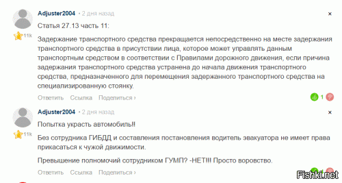  Москвич более часа блокировал «захвативший» его автомобиль эвакуатор