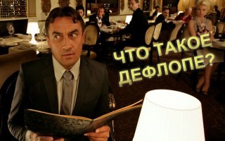 Креаклы поразятся, узнав что они едят