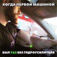 Не уверен, что уаз!
Думаю, что его первой машинкой был шприц со синтолом))