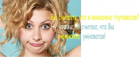 Автор лови ответочку!
