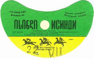 А  мне Исинди таким запомнился, шикарный был лимонад