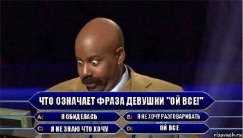 Несколько шуток, которые 100% описывают женщину