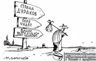 Мошенничество с банковскими картами. Предупрежден - значит, вооружен!